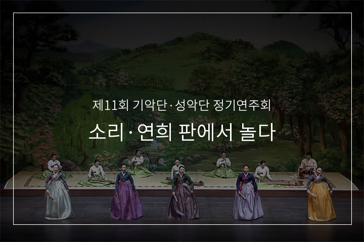 육자배기