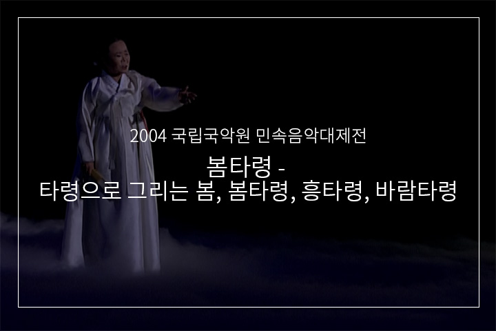 흥타령