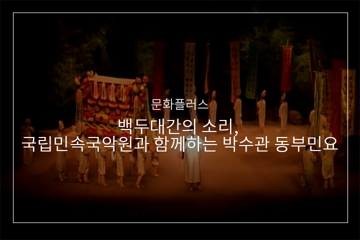 상여소리