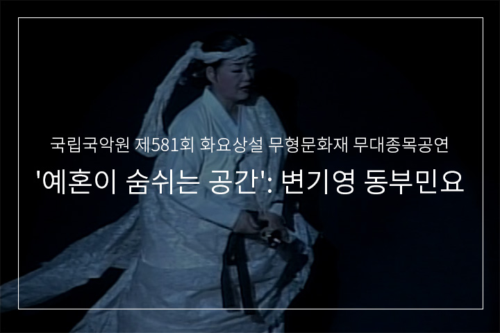 상여소리