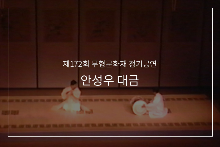 원장현류 대금산조