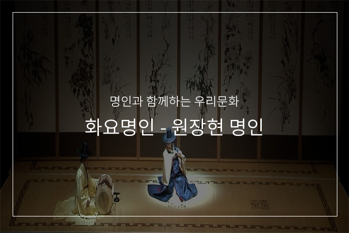 원장현류 대금산조