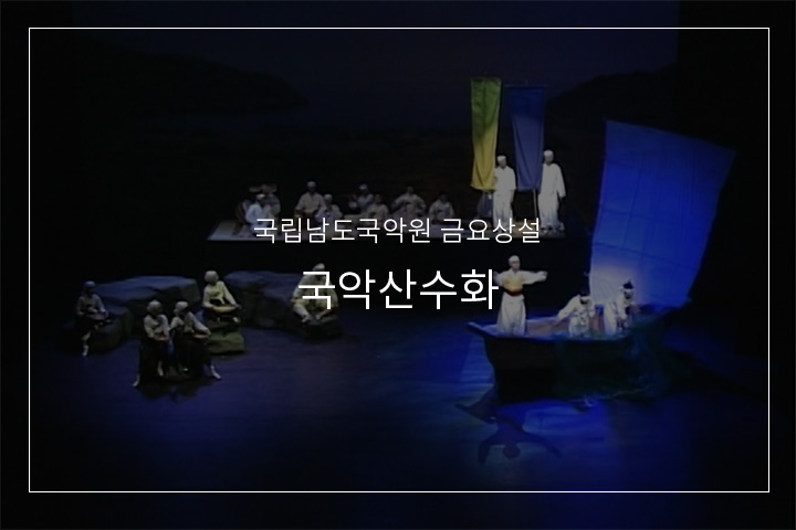 술비소리