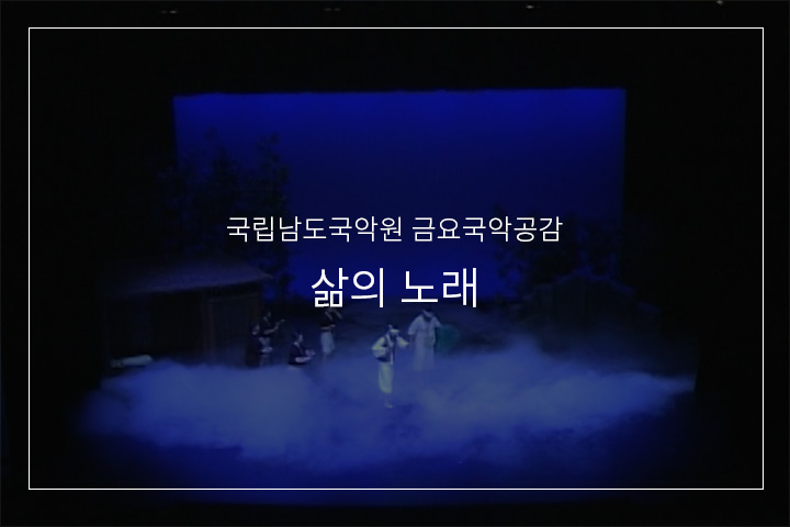 술비소리