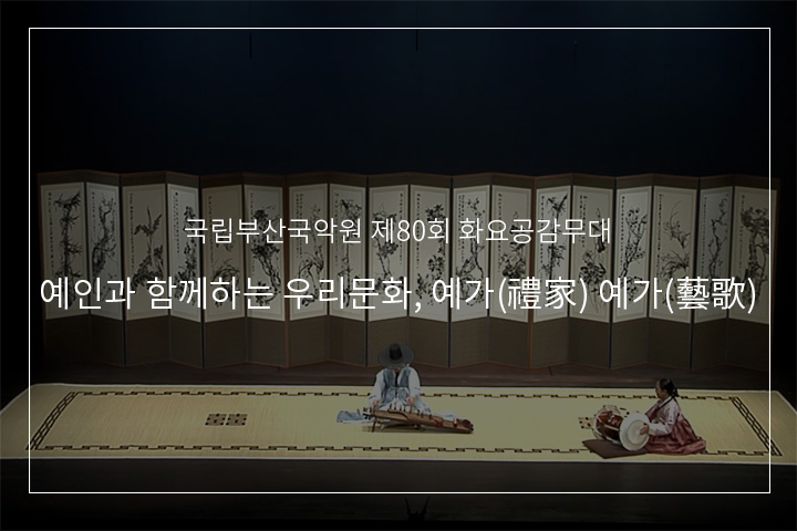 박종선류 아쟁산조