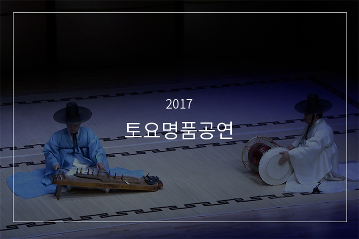 박종선류 아쟁산조