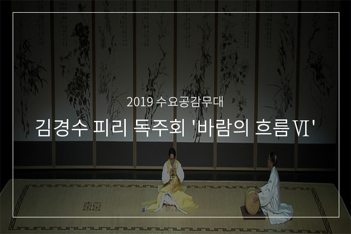 태평소산조