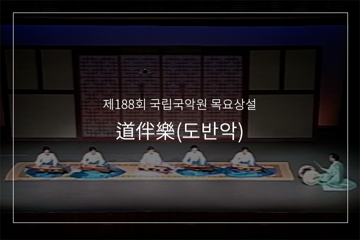 철현금산조