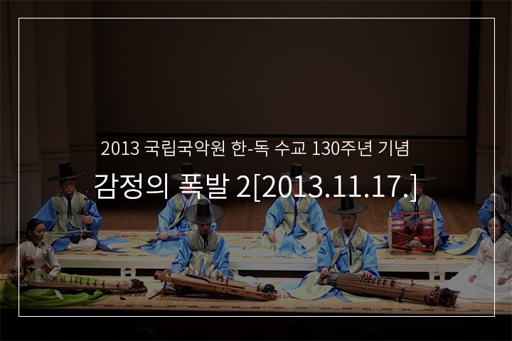 구음시나위