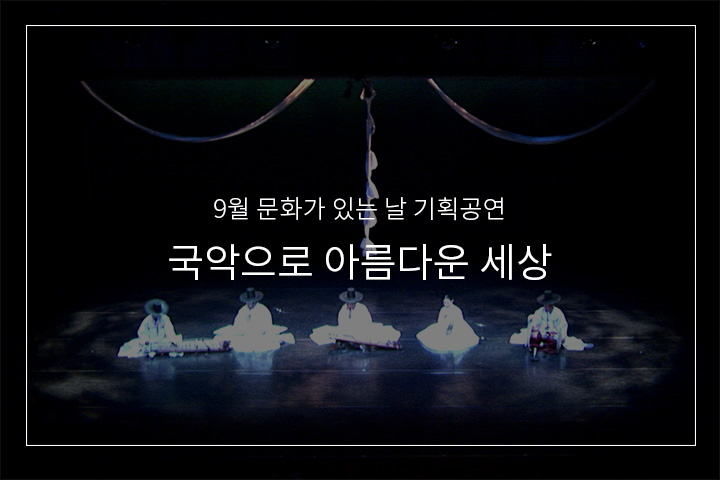 구음시나위