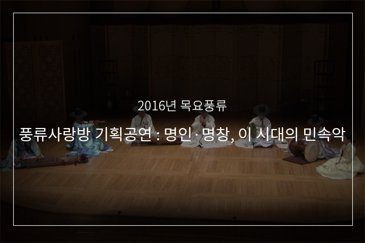 구음시나위