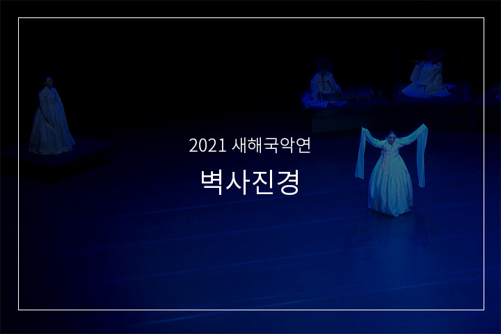 구음시나위