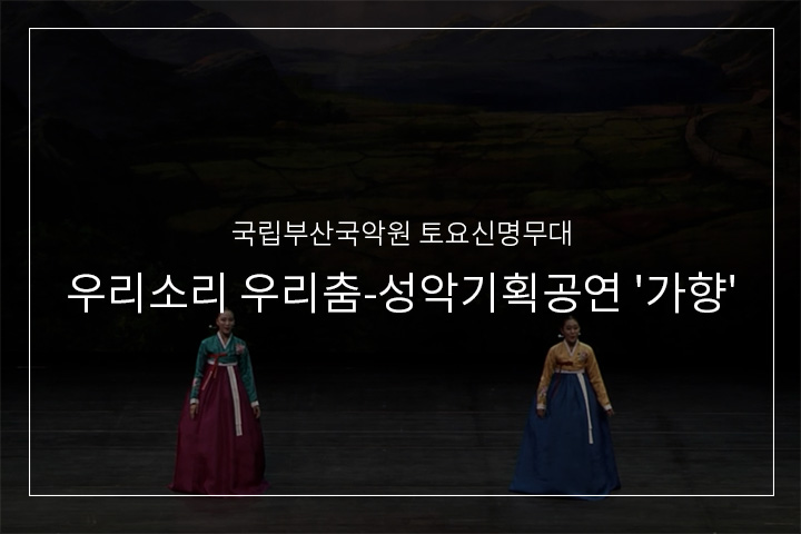 매화타령