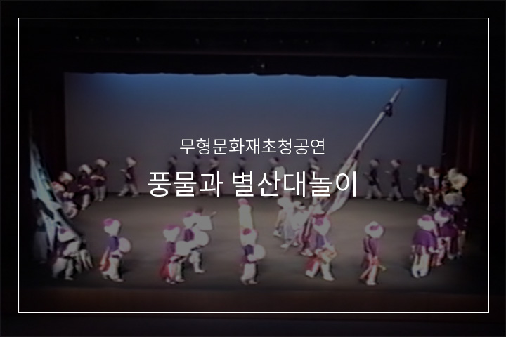 이리농악