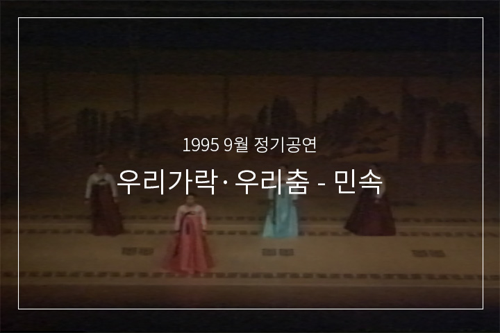 양산도