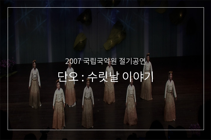 양산도