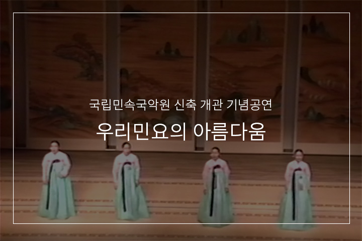 긴아리랑