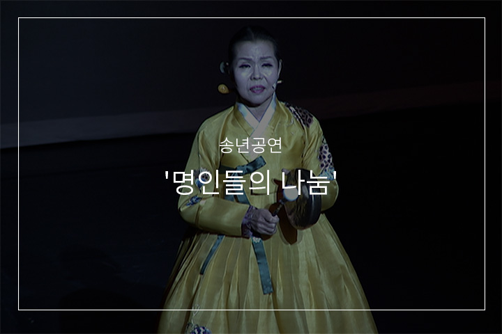 회심곡