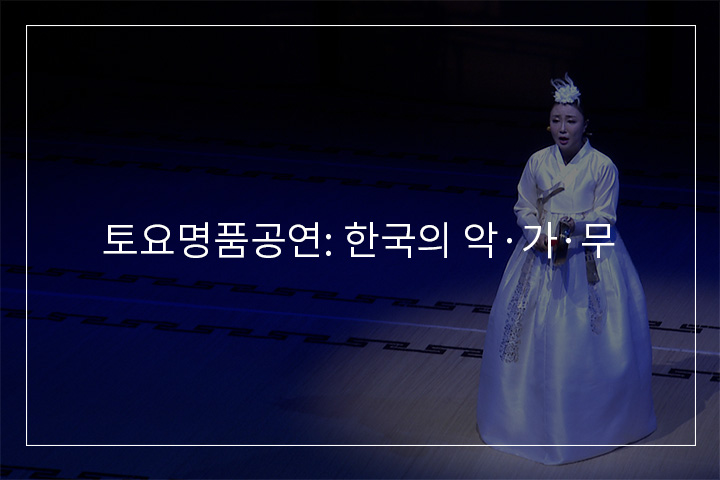 회심곡