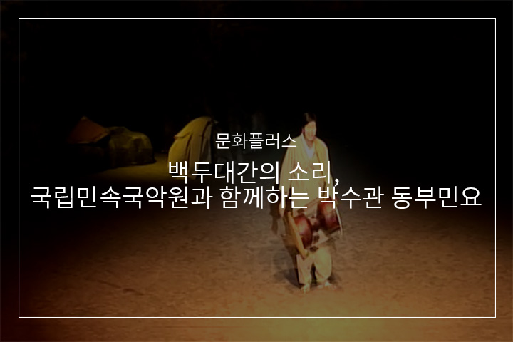 01. 장타령