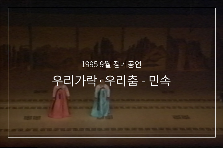 정선아리랑