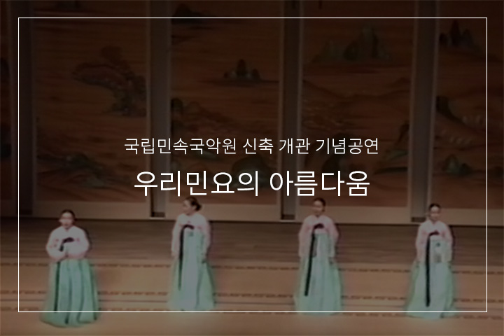 정선아리랑