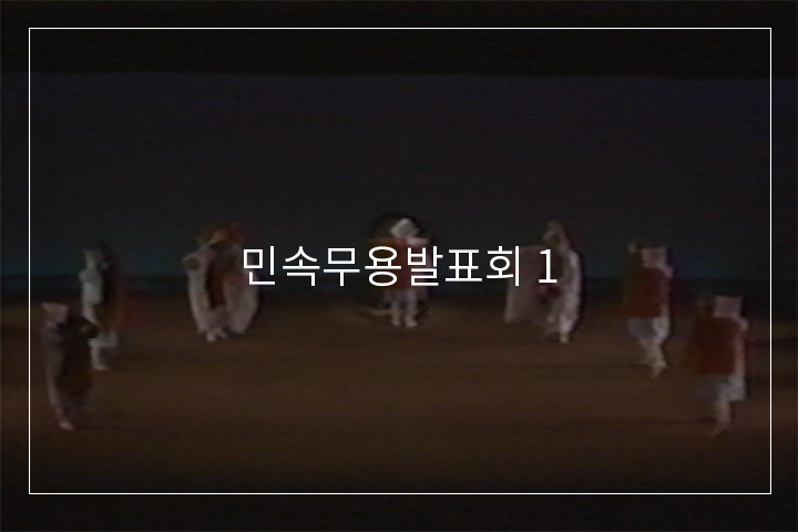 바라춤