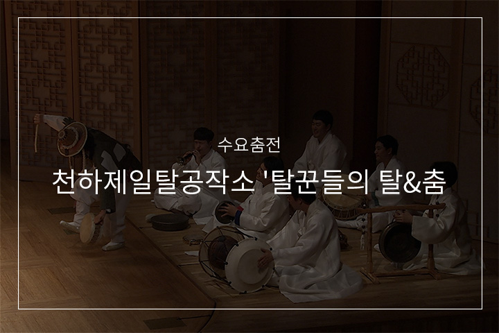 문둥이춤