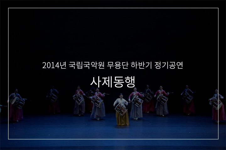 설장구춤
