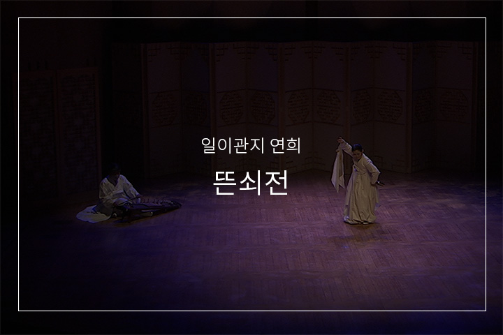 쇠놀음