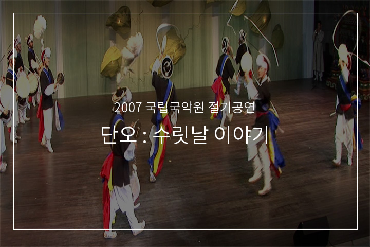 쇠춤