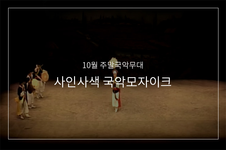 쇠춤