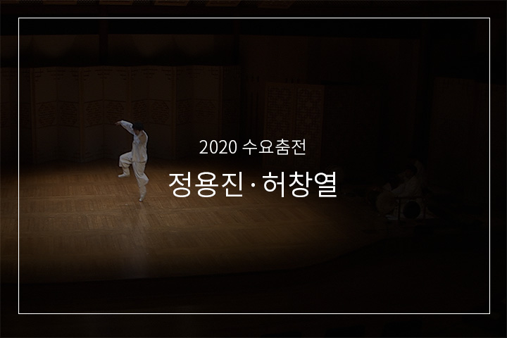 덧배기춤