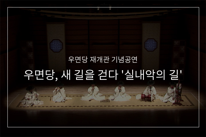 경기삼현육각