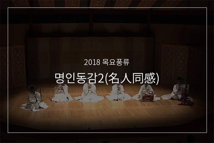 경기삼현육각