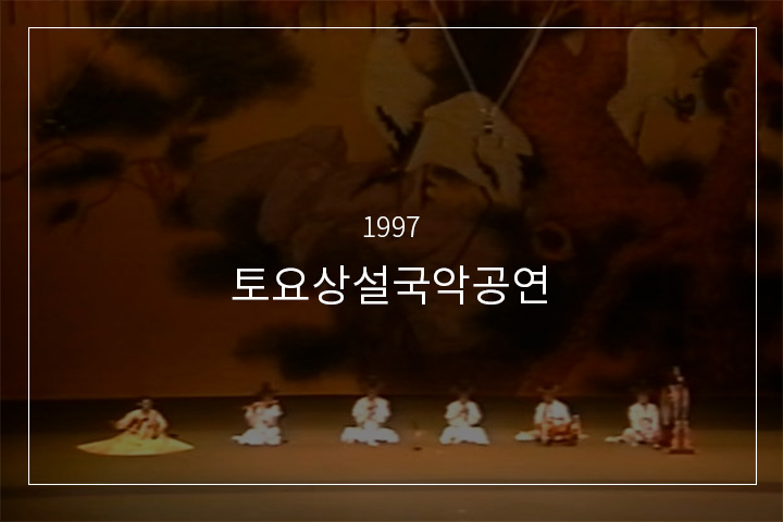 01. 경기삼현육각