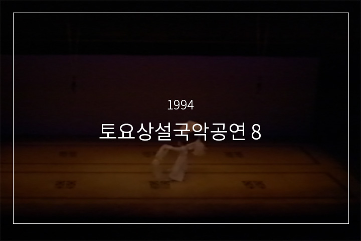 신칼춤
