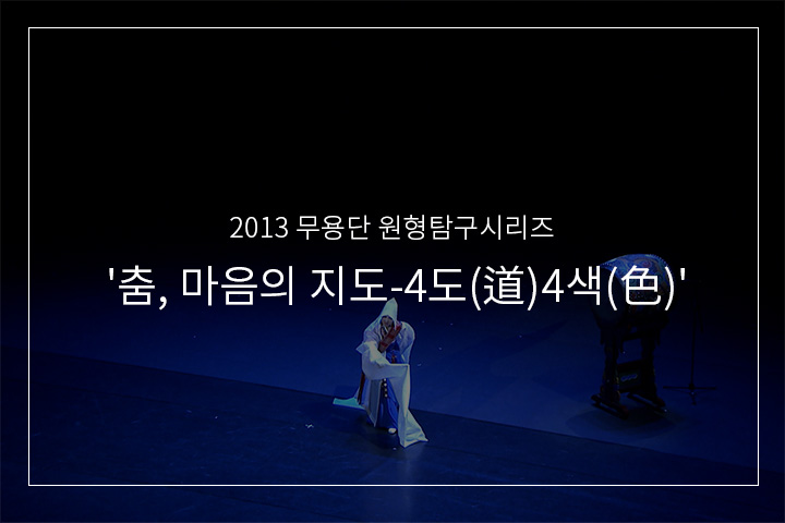 승무