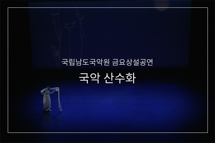 도살풀이춤
