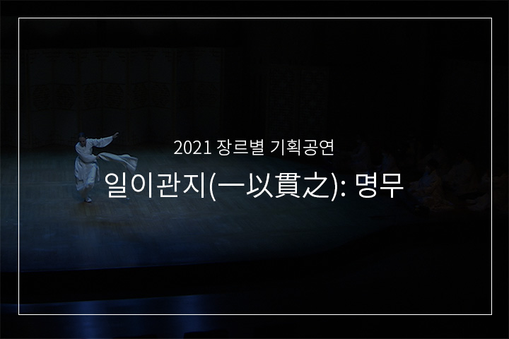 도살풀이춤