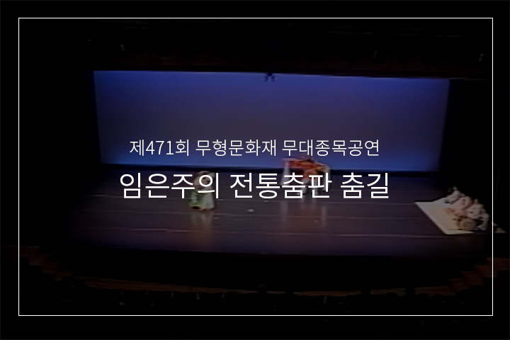 노승춤
