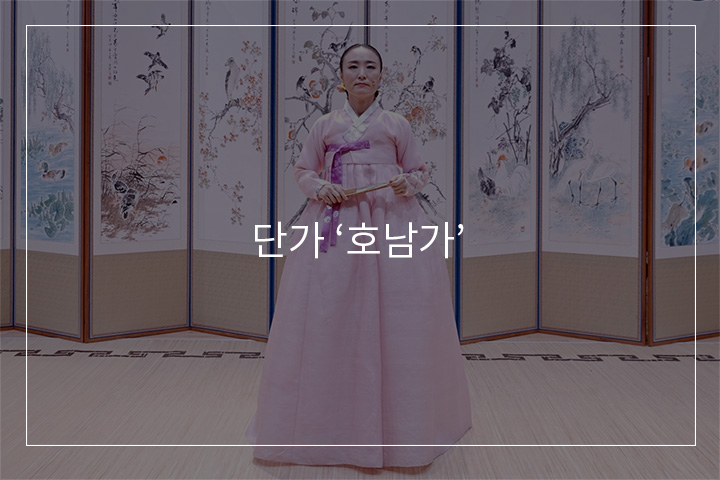 호남가