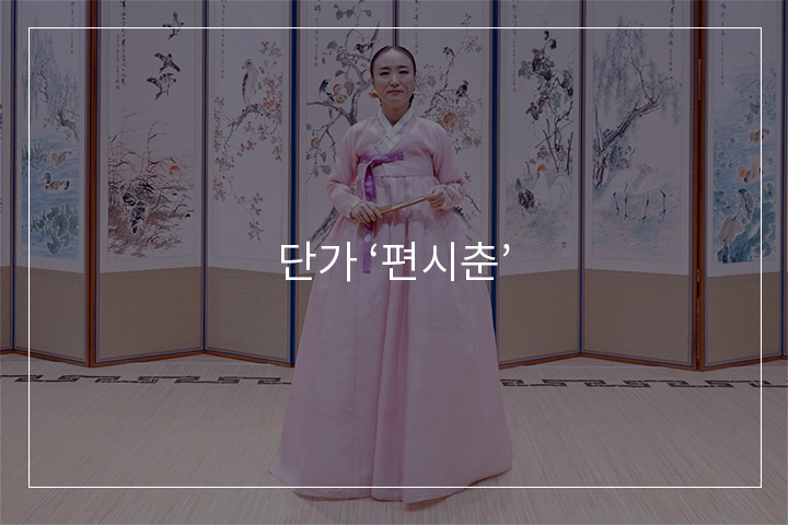 편시춘