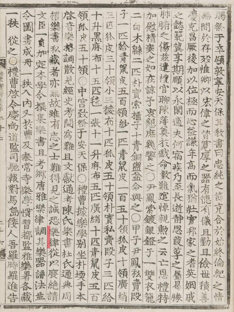 국가기록원 역사기록관, 세종실록 027권, 1425, 026a면