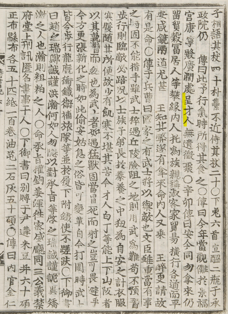 국가기록원 역사기록관, 연산군 060권, 1505, 010a면