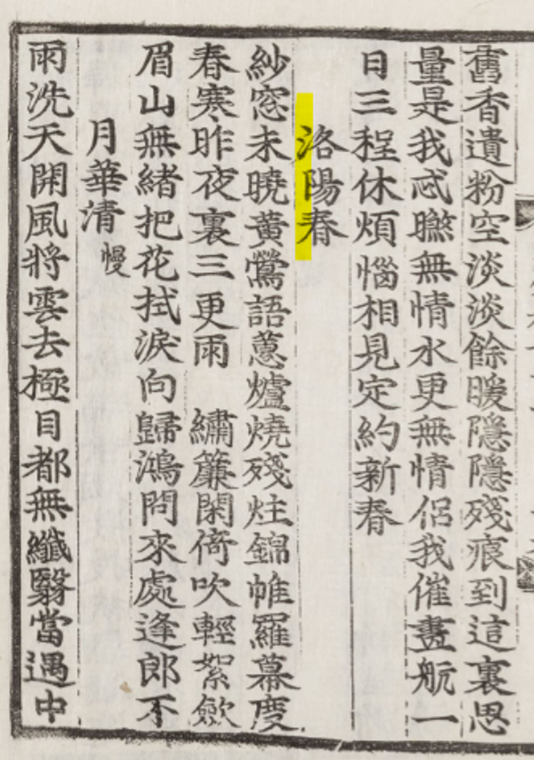 서울대학교 규장각한국학연구원, 고려사 악지 42책, 1454, 046b면