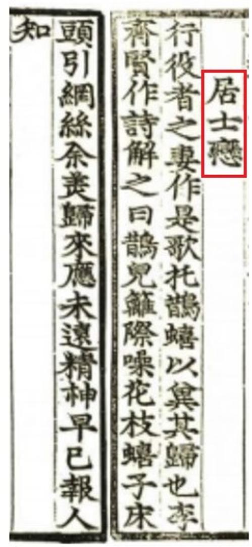 서울대학교 규장각한국학연구원, 고려사 악지 42책, 1454, 065b-066a면