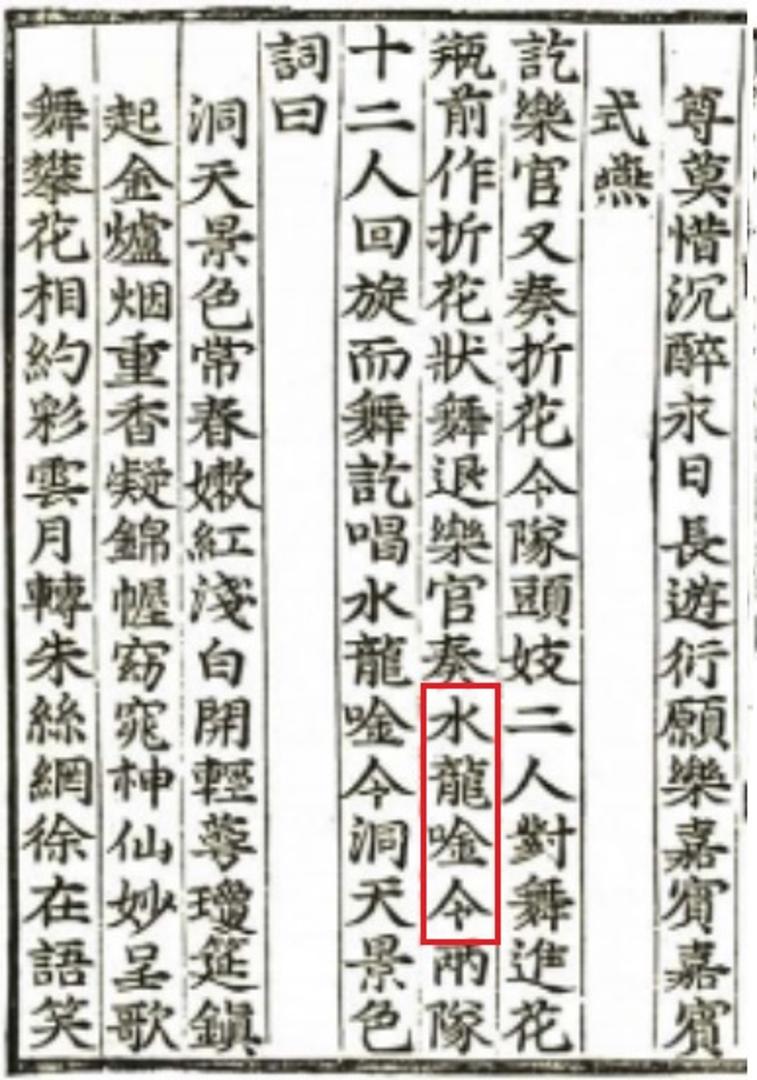 서울대학교 규장각한국학연구원, 고려사 악지 42책, 1454, 039b