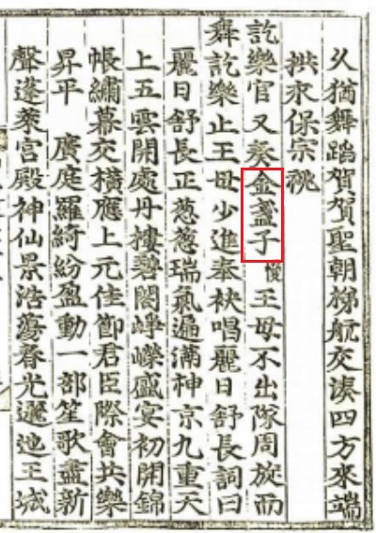 서울대학교 규장각한국학연구원, 고려사 악지 42책, 1454, 033a