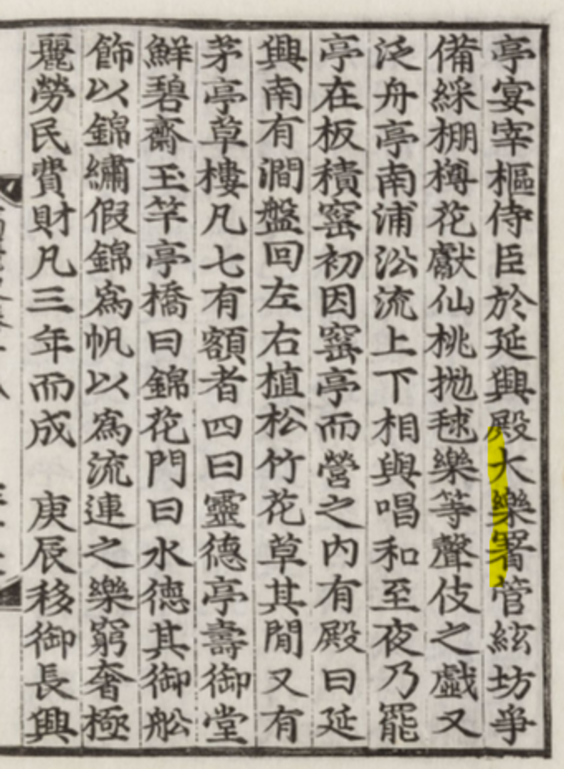 서울대학교 규장각한국학연구원, 고려사 세가 권18 10책, 1613, 의종21년 4월 72a면